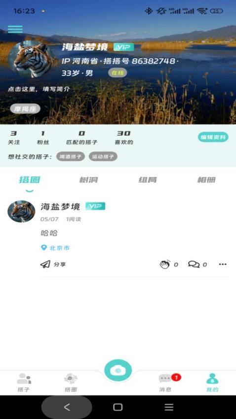 搭聚app下载