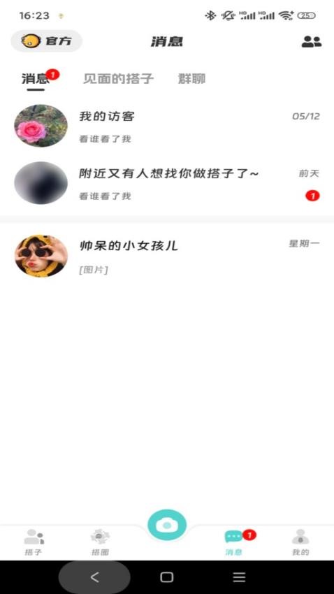 搭聚app下载