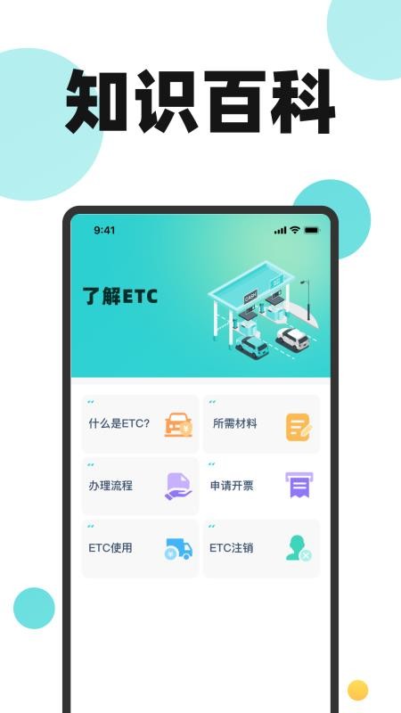 货车送货司机帮APP下载