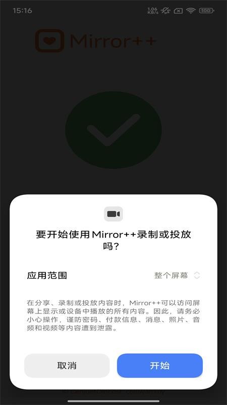 Mirrors++软件下载