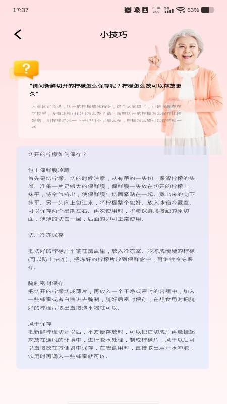 生鲜买菜管家app最新版下载