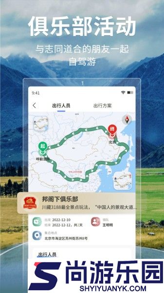 邦阁下自驾客户端下载