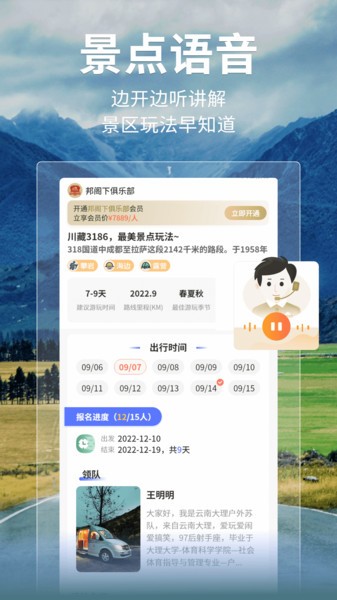邦阁下自驾客户端下载