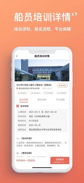 航运中心app下载