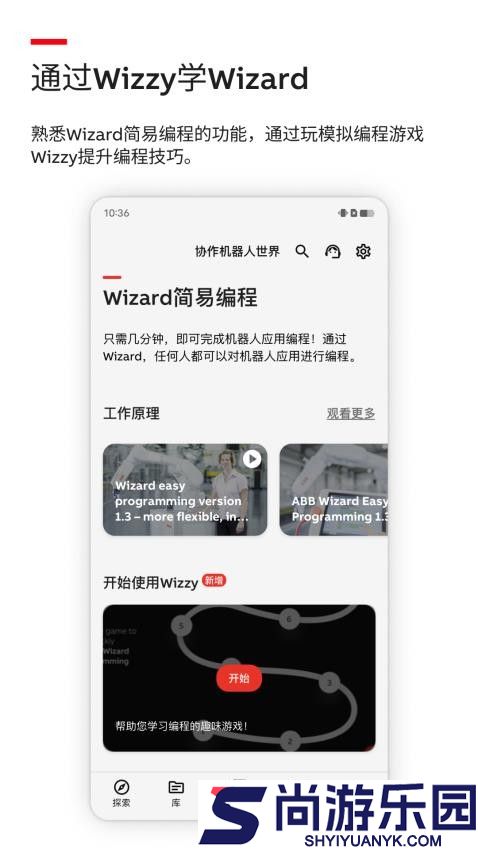 Robot Assist软件下载