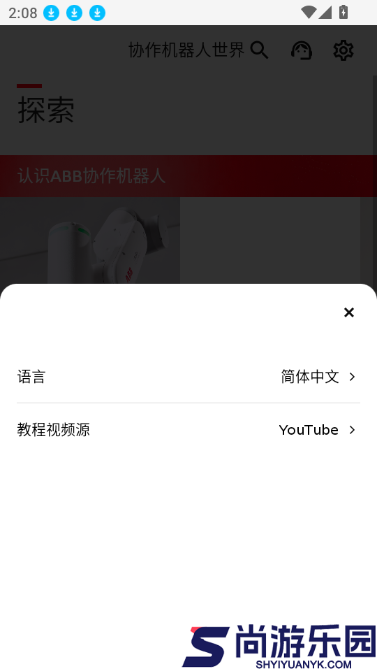 Robot Assist软件下载