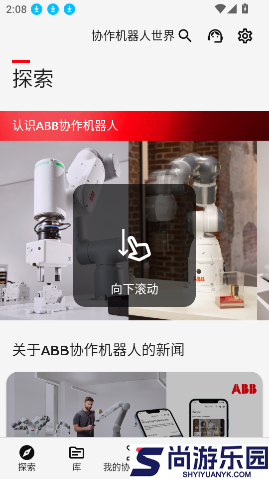 Robot Assist软件下载