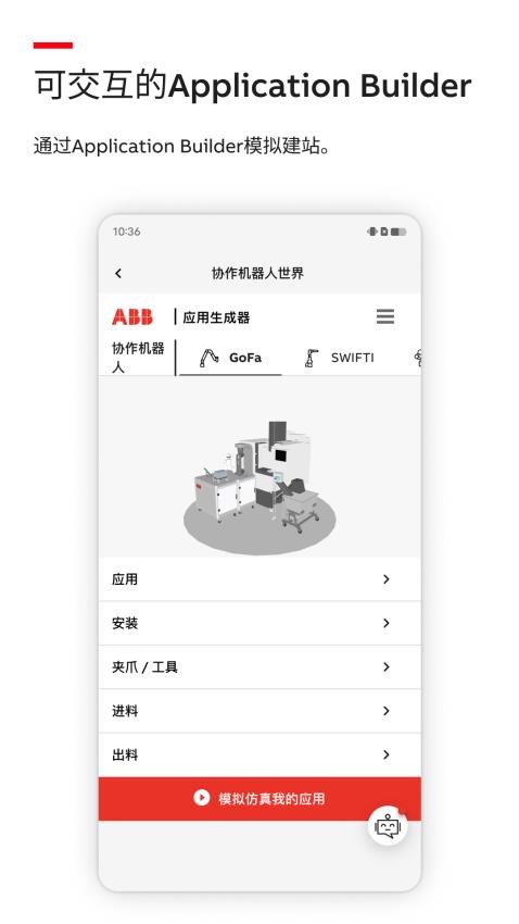 Robot Assist软件下载