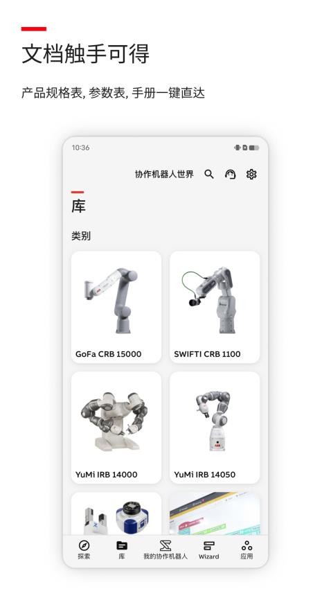 Robot Assist软件下载