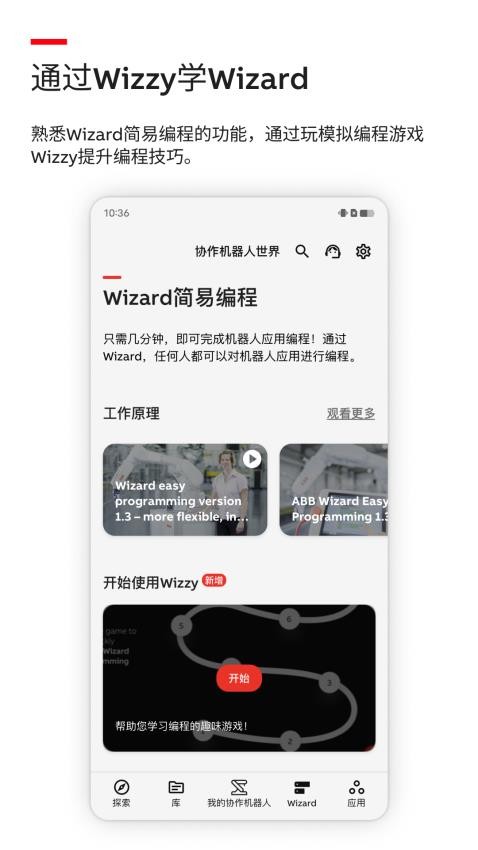 Robot Assist软件下载