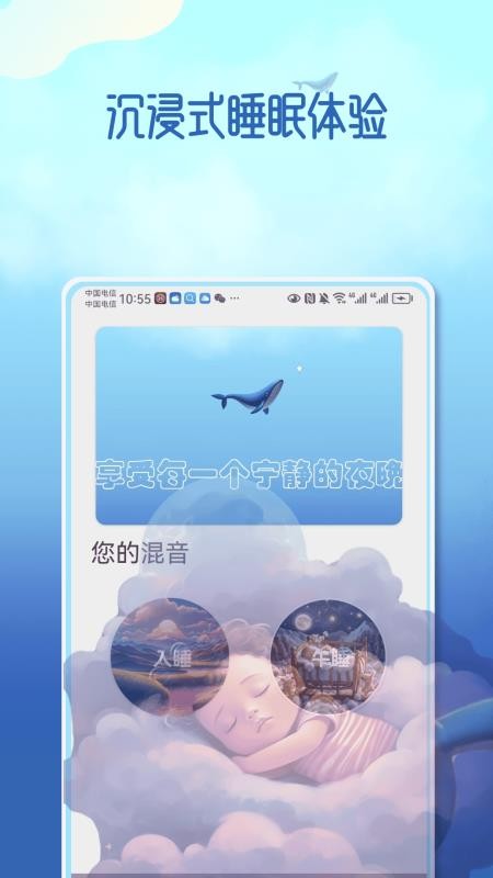 梦幻音域软件