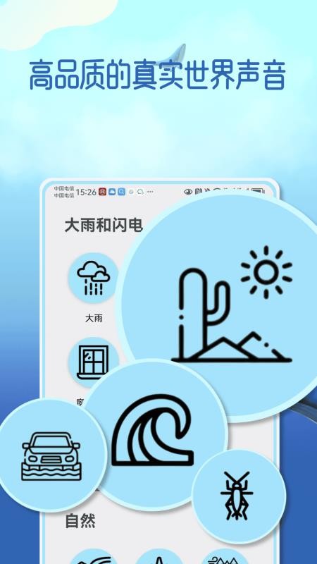 梦幻音域软件