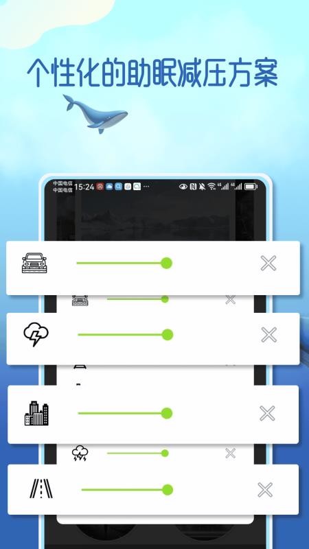 梦幻音域软件