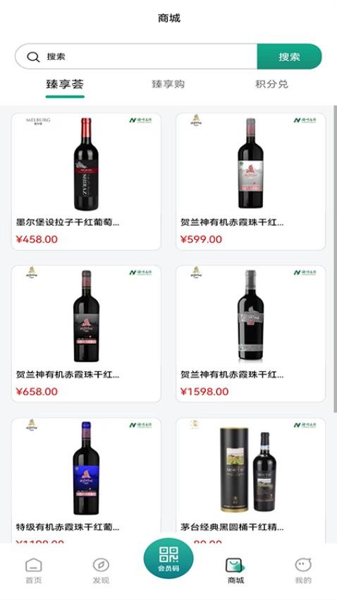 渝叶臻享官网版