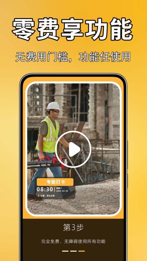 实况现场相机最新版APP下载