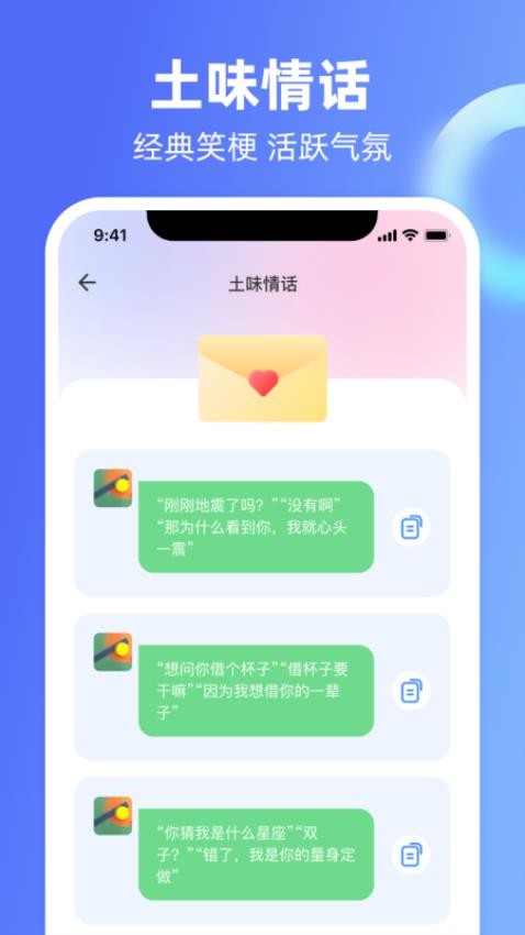 高情商回复神器免费软件下载