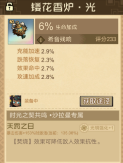 叠入深渊专属遗物是什么