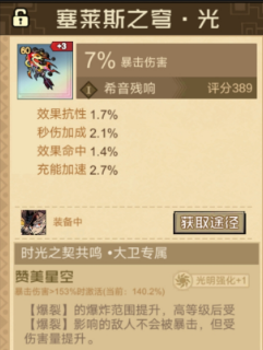 叠入深渊专属遗物是什么