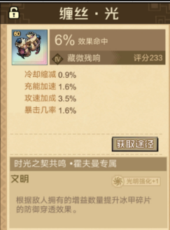 叠入深渊专属遗物是什么
