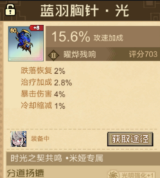 叠入深渊专属遗物是什么