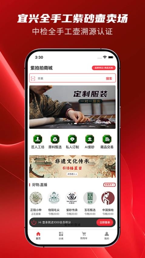 紫拍拍商城app最新版本下载