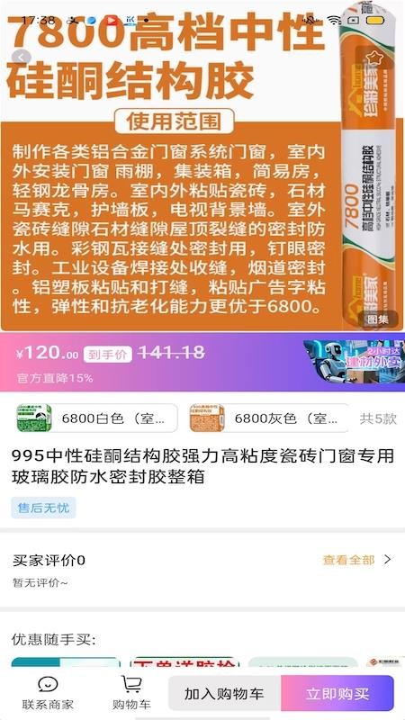 淘来顺app官方版下载
