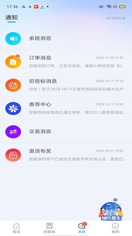 淘来顺app官方版下载
