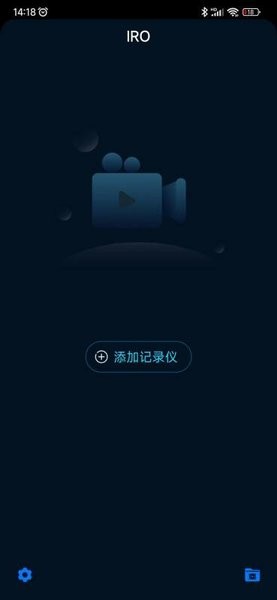 iro行车记录仪app下载
