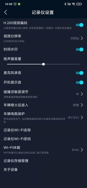 iro行车记录仪app下载