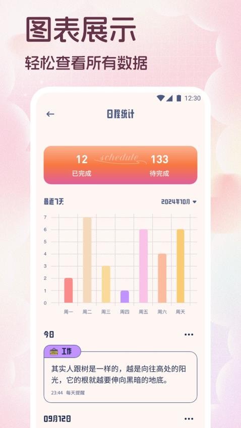 走路福多多app下载