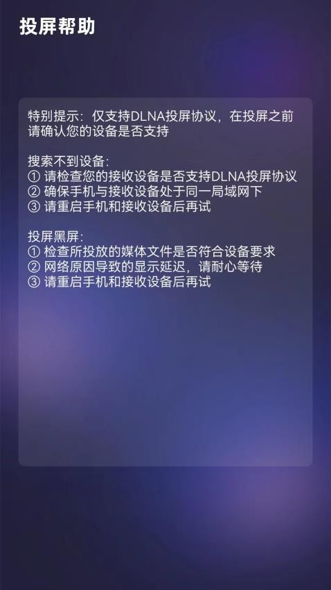易投屏app官网版下载安装