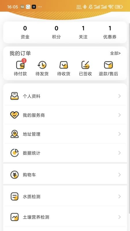 善耕农友app手机版下载
