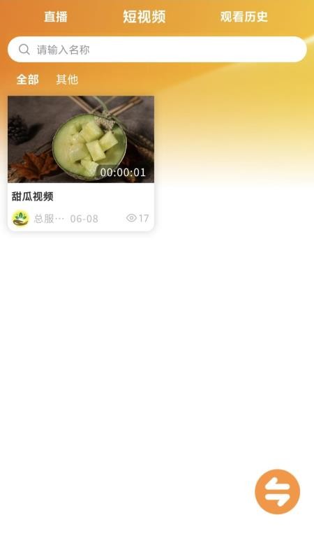善耕农友app手机版下载
