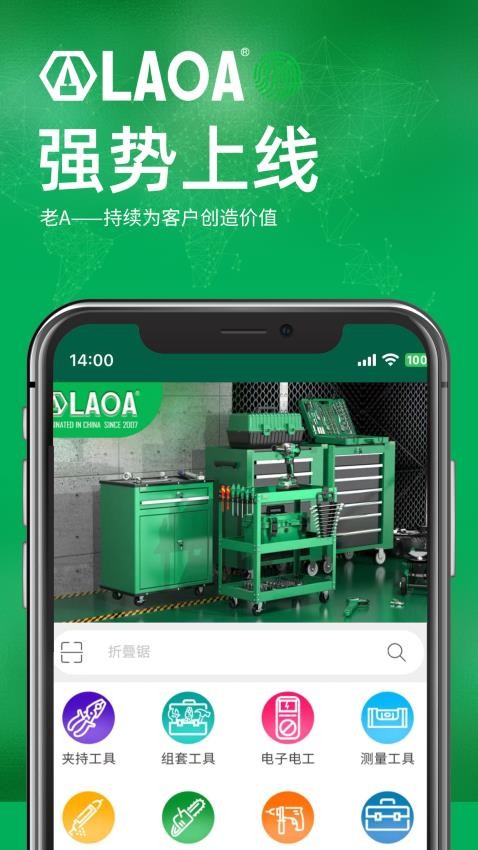老a商城手机版下载