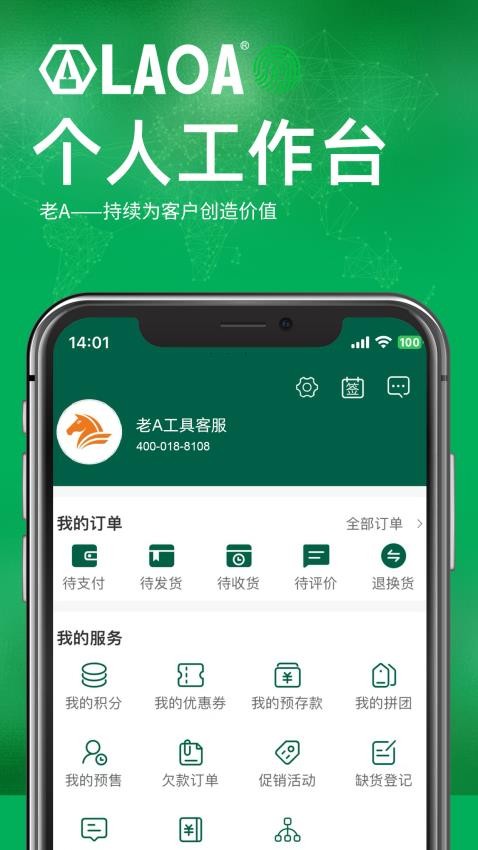 老a商城手机版下载