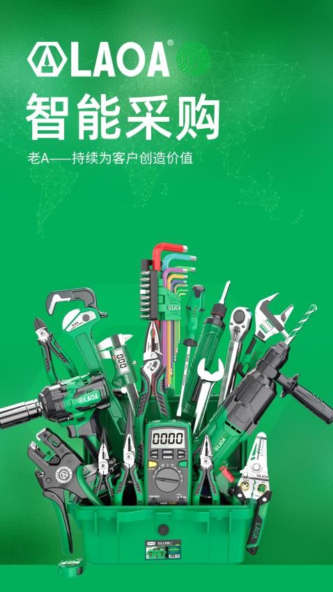 老a商城手机版下载
