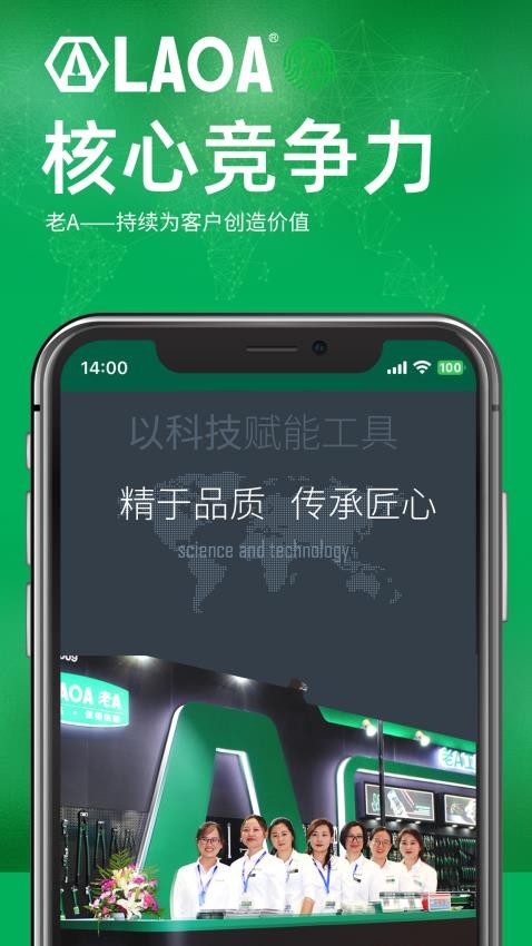 老a商城手机版下载