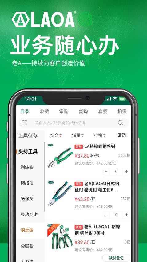 老a商城手机版下载