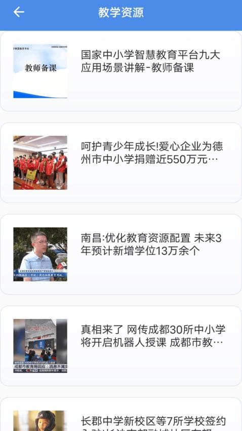 乡村老师柠檬app下载