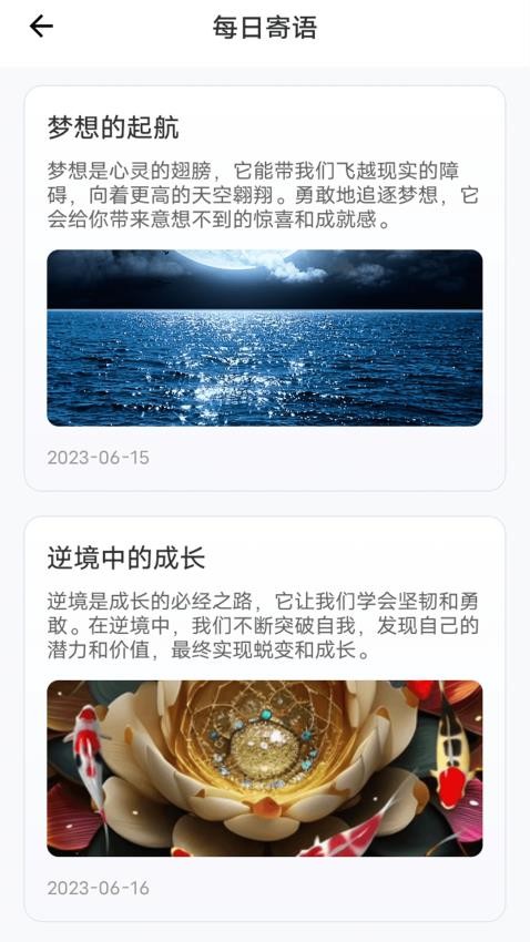 乡村老师柠檬app下载