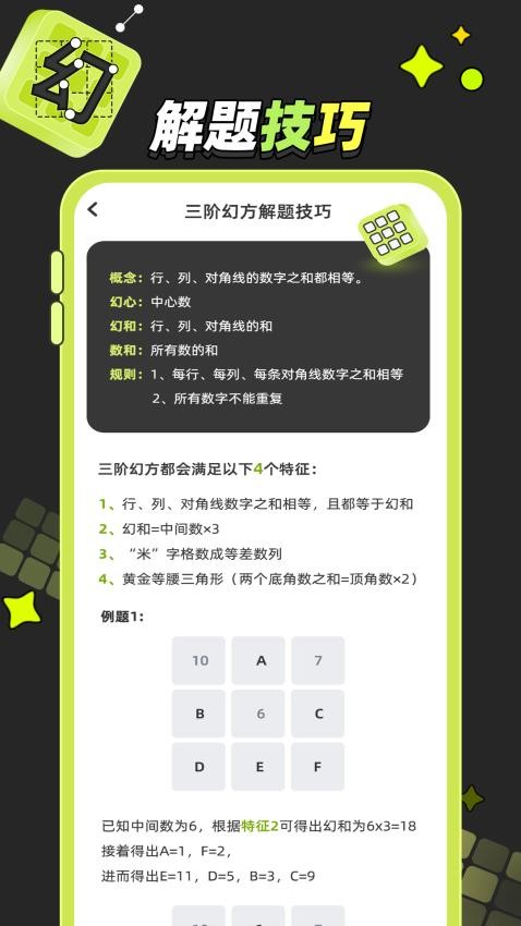 幻方训练app官方版下载
