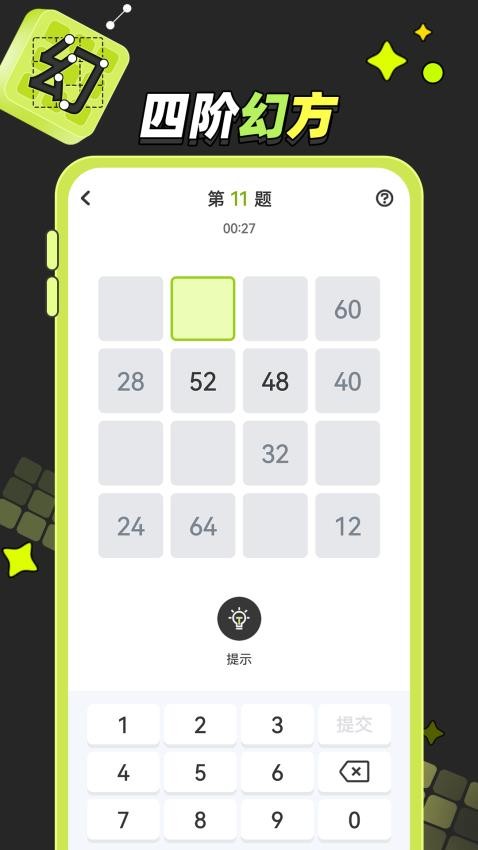 幻方训练app官方版下载