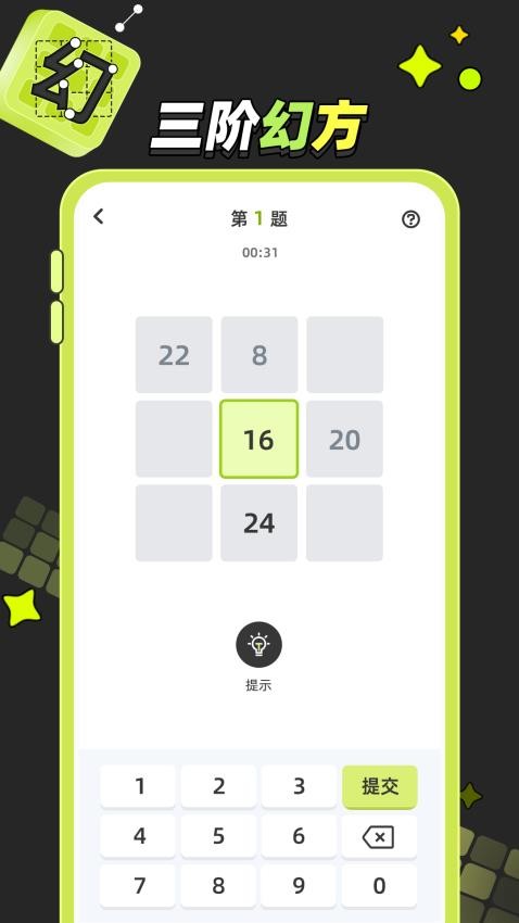 幻方训练app官方版下载