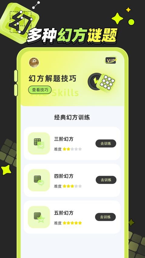 幻方训练app官方版下载