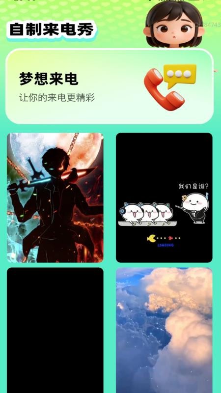 清楚放大字最新版
