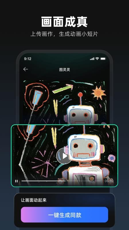 图灵灵免费版