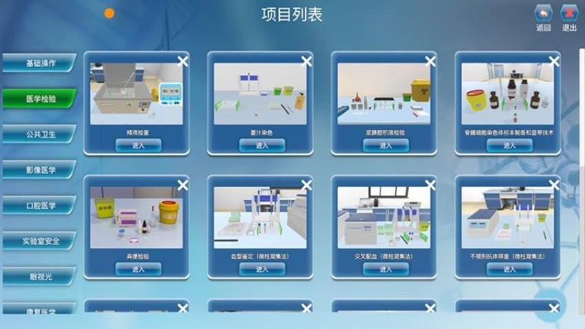 泽惠众生教学平台APP下载