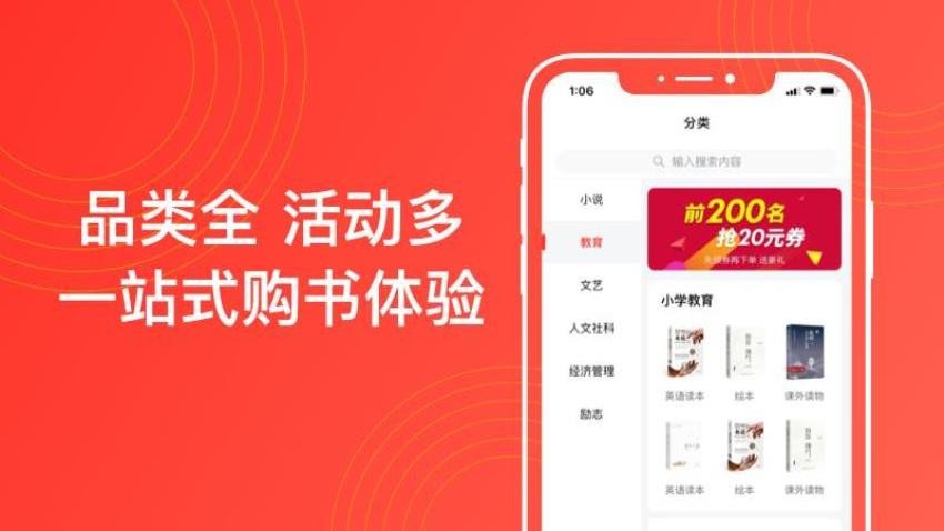 江苏书展app免费版下载