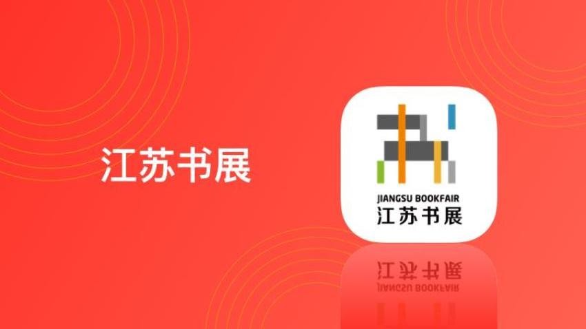 江苏书展app免费版下载