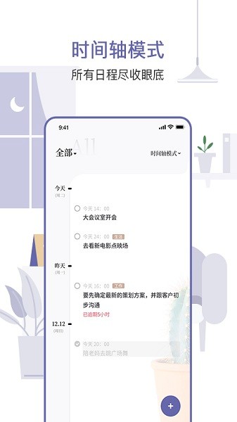 原子清单app下载